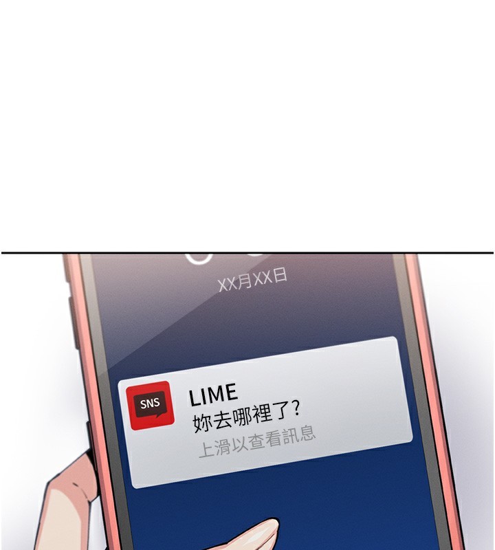 第10话-帮人家暖暖身子嘛♥ - 第47.jpg页