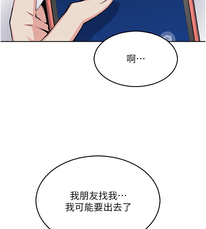 第10话-帮人家暖暖身子嘛♥ - 第48.jpg页