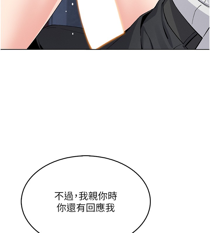 第10话-帮人家暖暖身子嘛♥ - 第51.jpg页