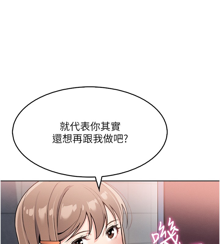 第10话-帮人家暖暖身子嘛♥ - 第54.jpg页