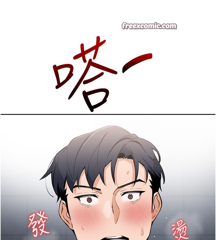 第10话-帮人家暖暖身子嘛♥ - 第56.jpg页