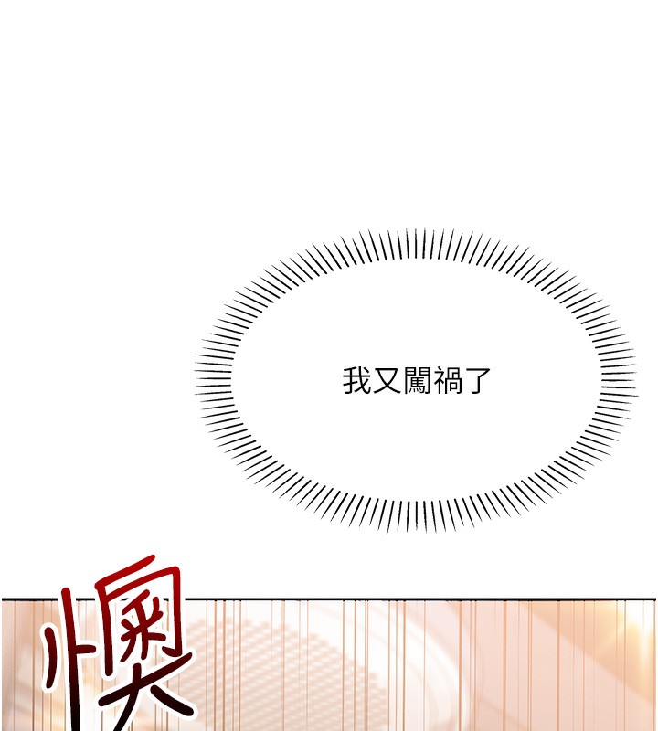 第10话-帮人家暖暖身子嘛♥ - 第61.jpg页