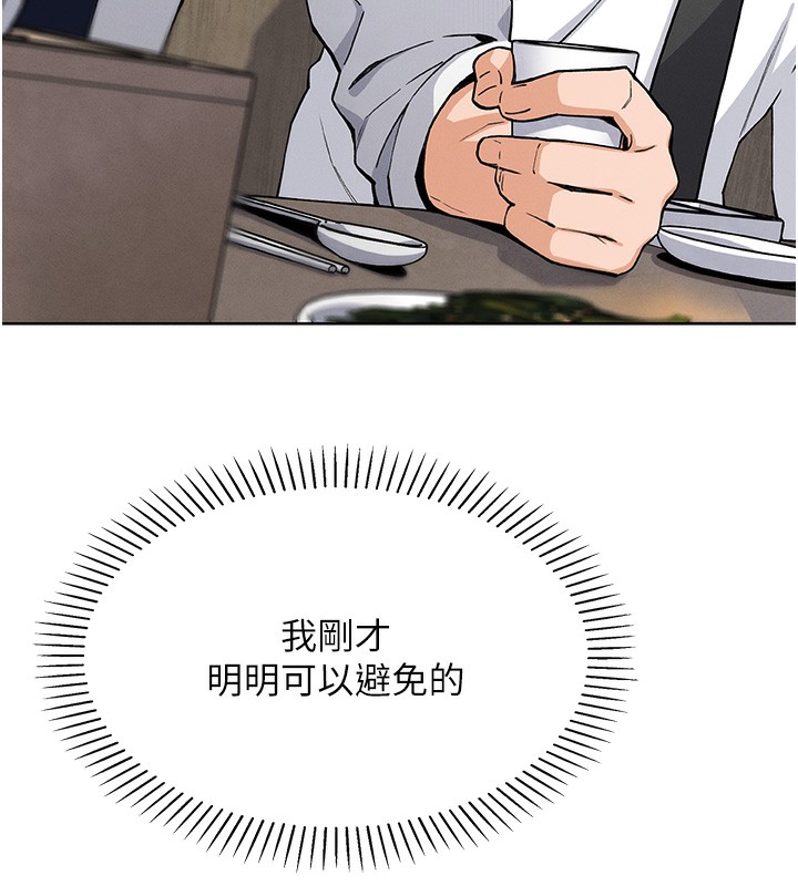 第10话-帮人家暖暖身子嘛♥ - 第63.jpg页