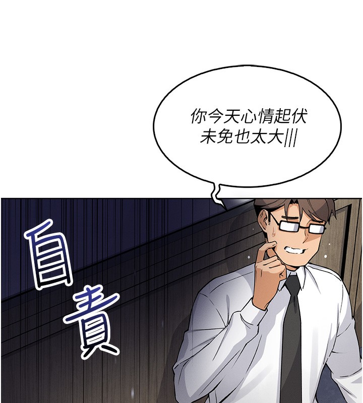 第10话-帮人家暖暖身子嘛♥ - 第65.jpg页