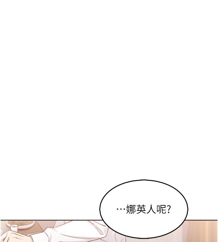 第10话-帮人家暖暖身子嘛♥ - 第67.jpg页