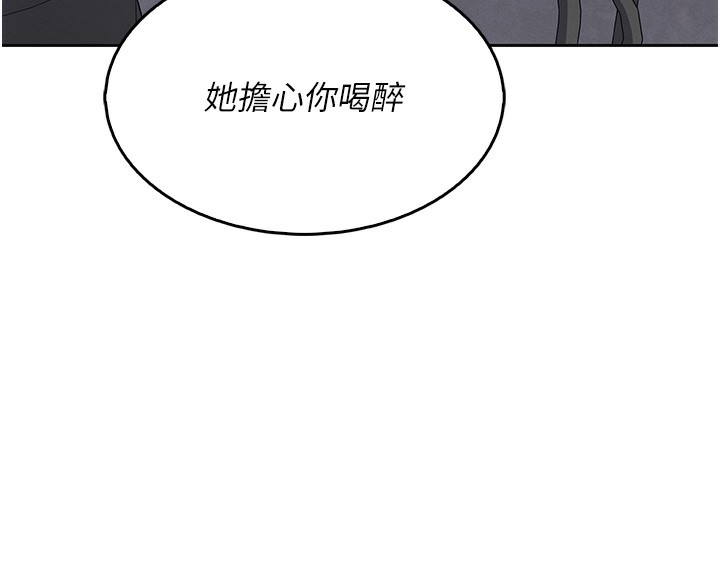 第10话-帮人家暖暖身子嘛♥ - 第69.jpg页