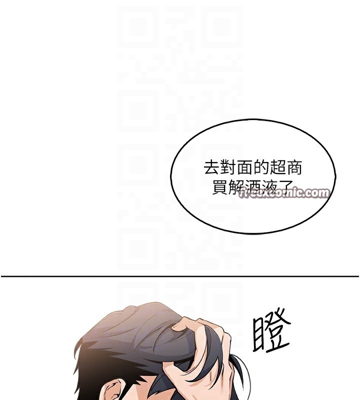 第10话-帮人家暖暖身子嘛♥ - 第70.jpg页
