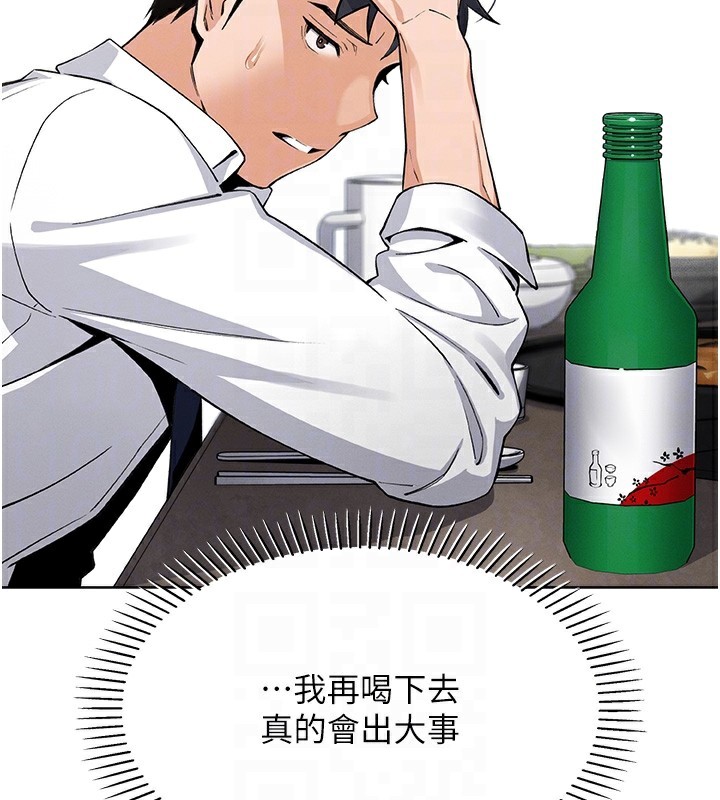 第10话-帮人家暖暖身子嘛♥ - 第71.jpg页