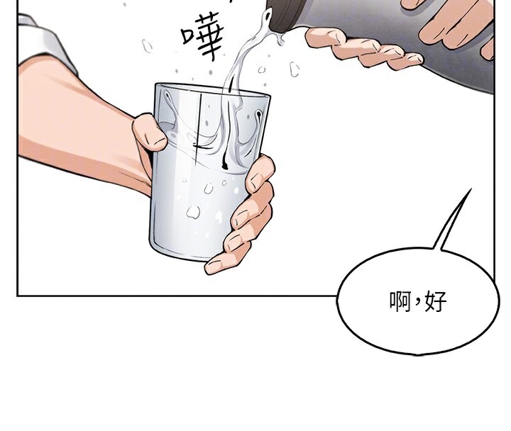 第10话-帮人家暖暖身子嘛♥ - 第73.jpg页
