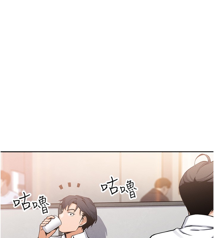第10话-帮人家暖暖身子嘛♥ - 第74.jpg页