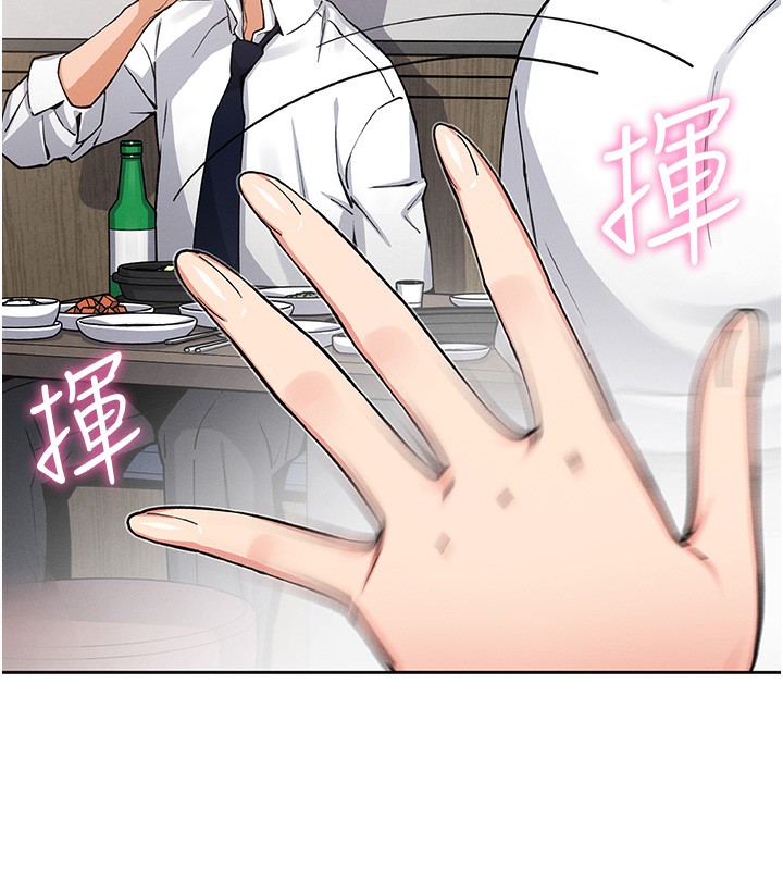 第10话-帮人家暖暖身子嘛♥ - 第75.jpg页
