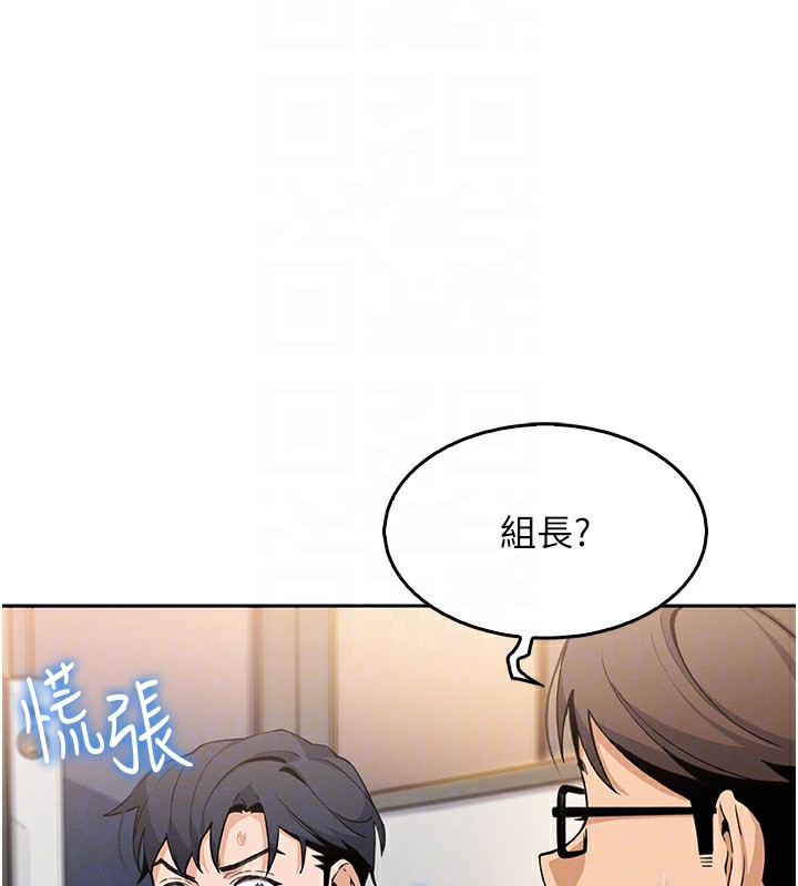第10话-帮人家暖暖身子嘛♥ - 第79.jpg页