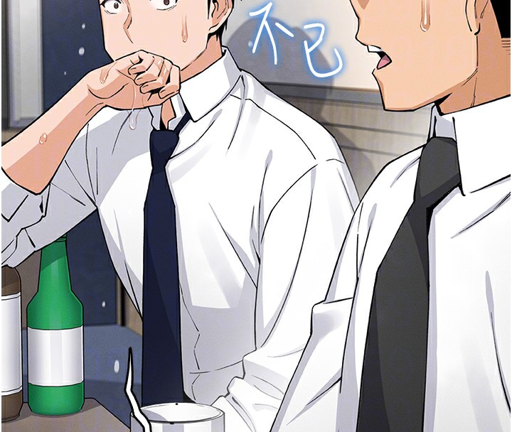 第10话-帮人家暖暖身子嘛♥ - 第80.jpg页