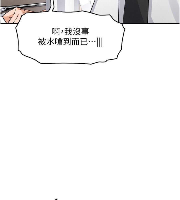第10话-帮人家暖暖身子嘛♥ - 第81.jpg页