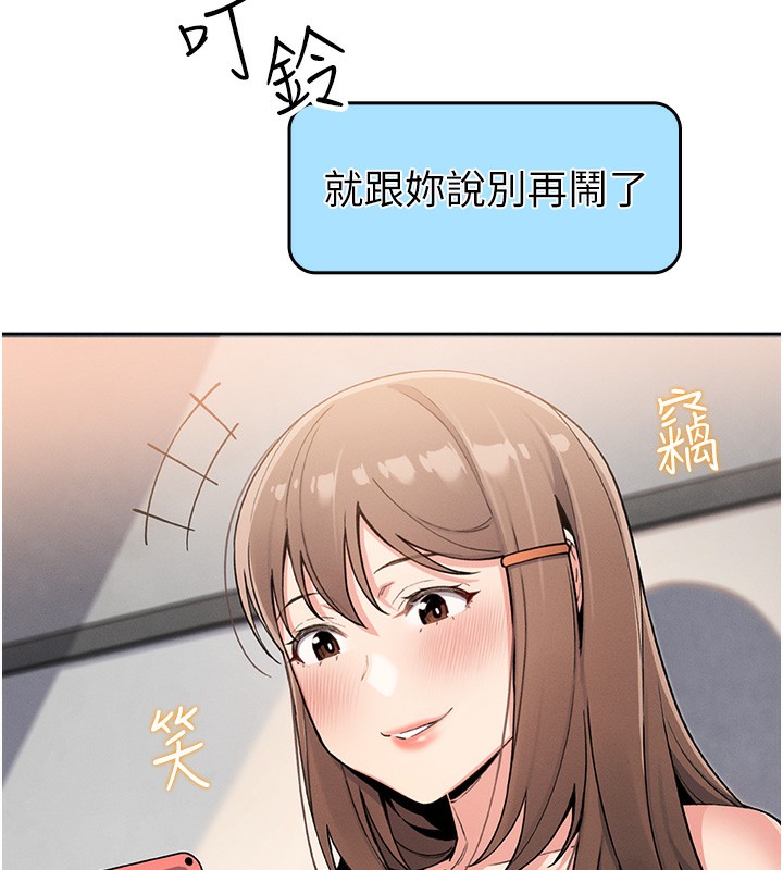 第10话-帮人家暖暖身子嘛♥ - 第82.jpg页