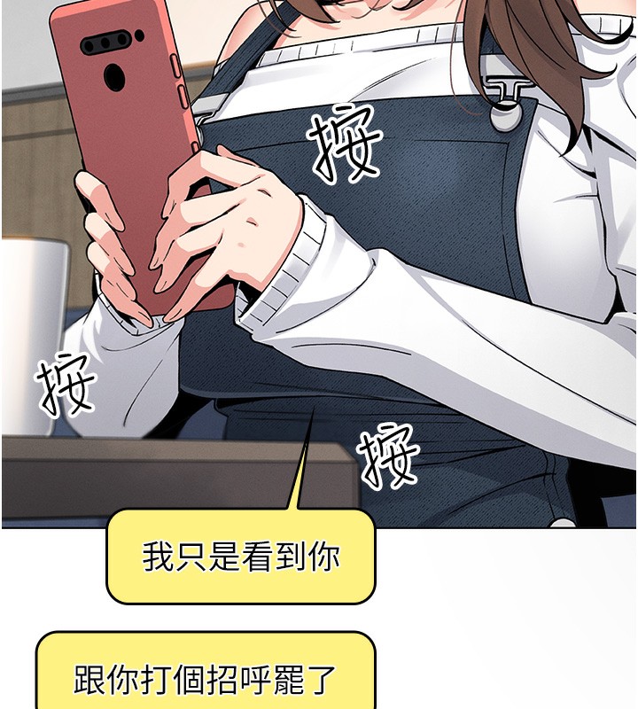 第10话-帮人家暖暖身子嘛♥ - 第83.jpg页