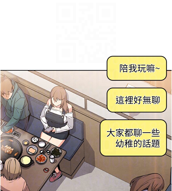 第10话-帮人家暖暖身子嘛♥ - 第85.jpg页