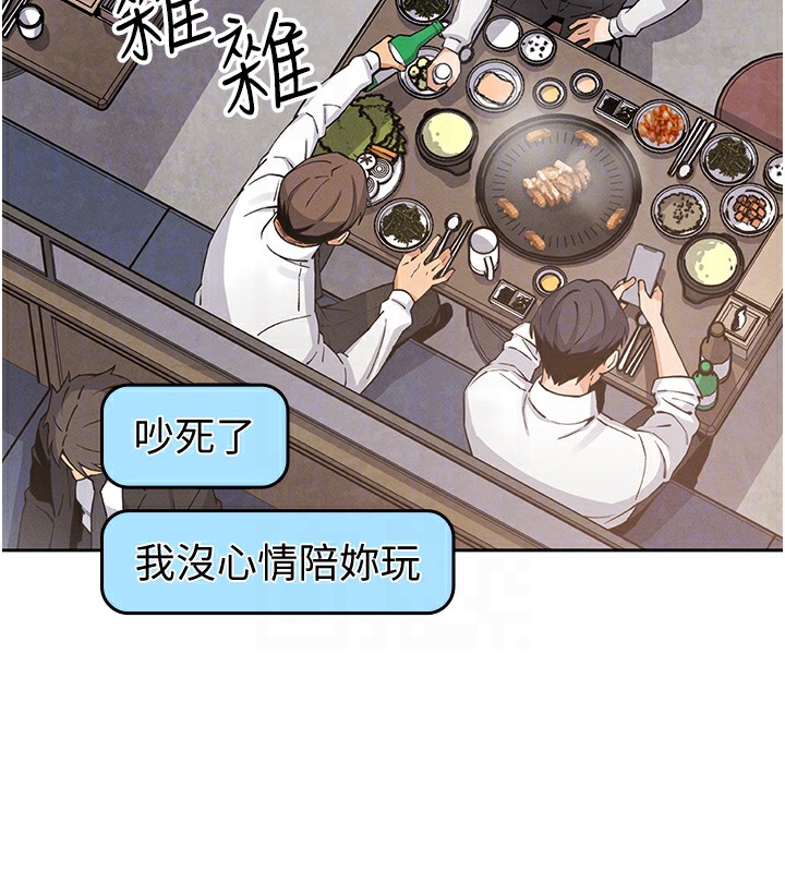 第10话-帮人家暖暖身子嘛♥ - 第87.jpg页