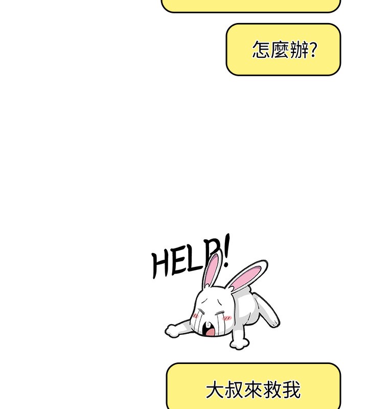 第10话-帮人家暖暖身子嘛♥ - 第91.jpg页