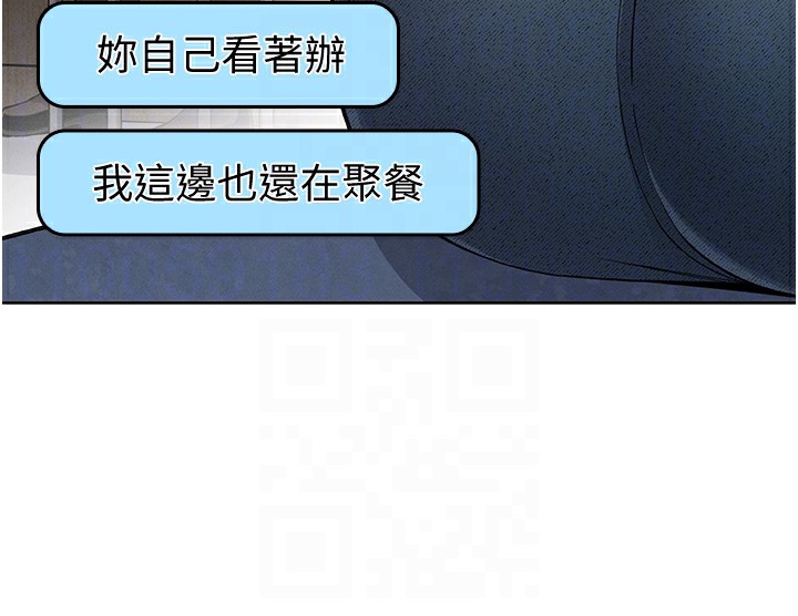 第10话-帮人家暖暖身子嘛♥ - 第93.jpg页