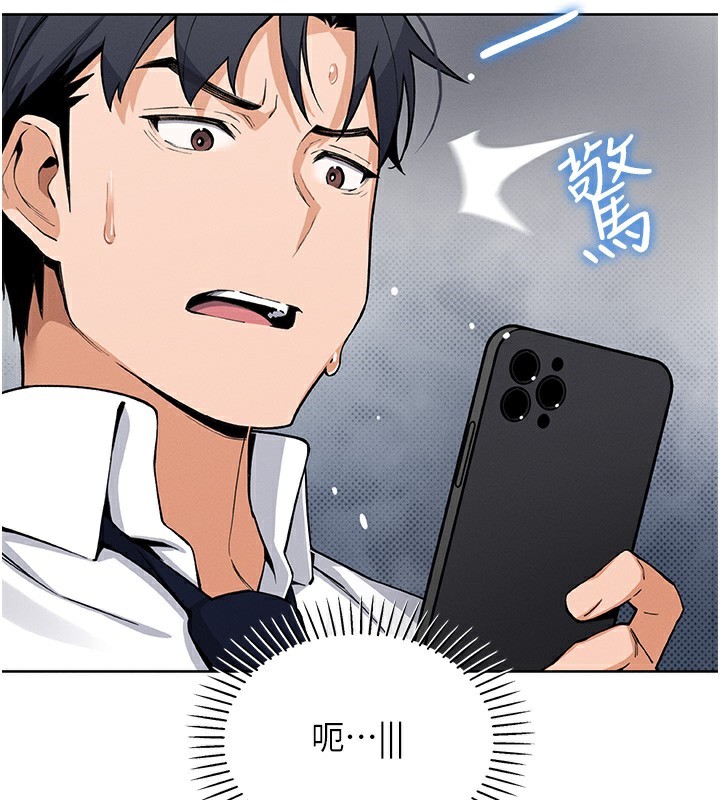 第10话-帮人家暖暖身子嘛♥ - 第95.jpg页
