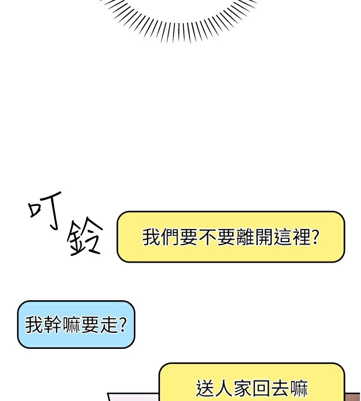 第10话-帮人家暖暖身子嘛♥ - 第96.jpg页
