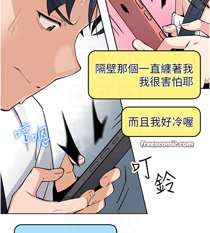 第10话-帮人家暖暖身子嘛♥ - 第98.jpg页