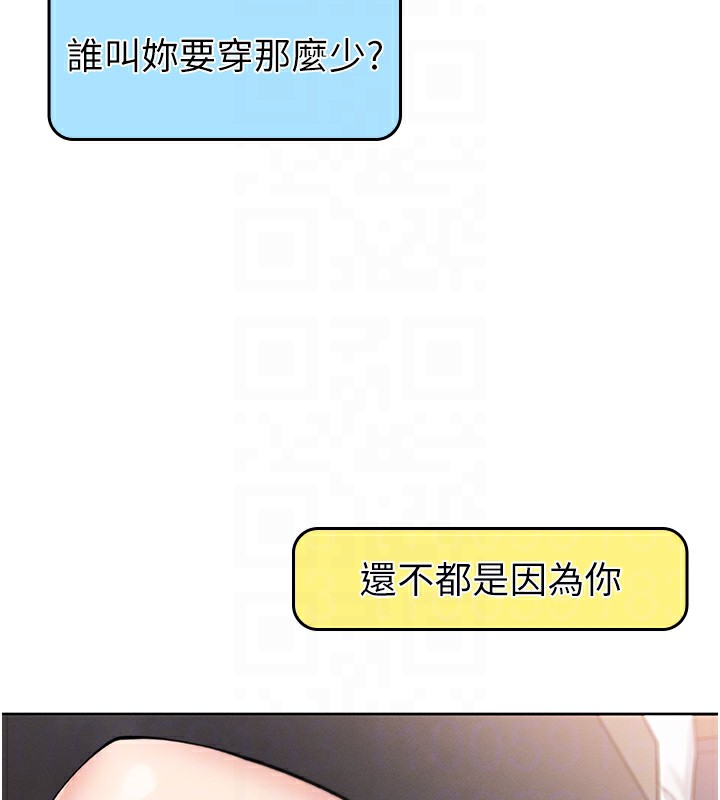 第10话-帮人家暖暖身子嘛♥ - 第99.jpg页
