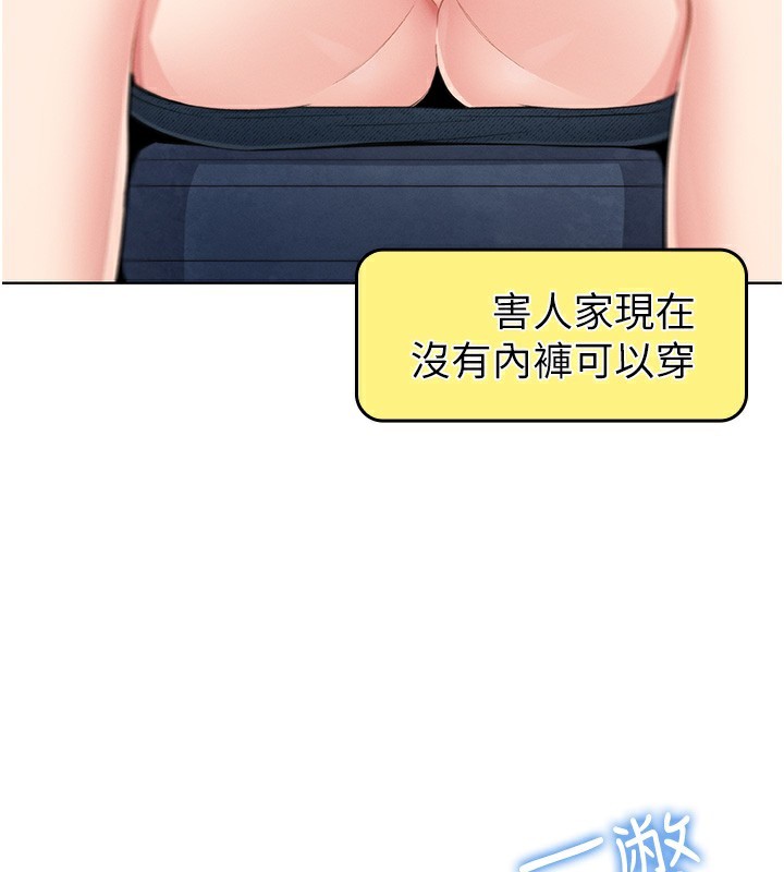 第10话-帮人家暖暖身子嘛♥ - 第103.jpg页