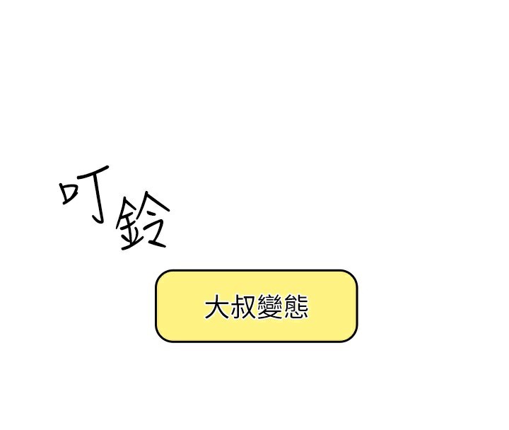 第10话-帮人家暖暖身子嘛♥ - 第105.jpg页