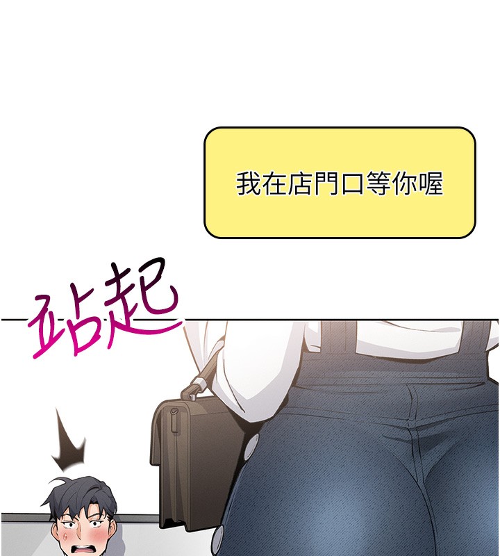 第10话-帮人家暖暖身子嘛♥ - 第109.jpg页