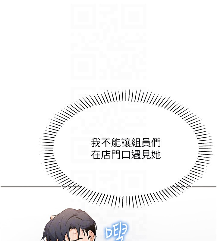 第10话-帮人家暖暖身子嘛♥ - 第113.jpg页