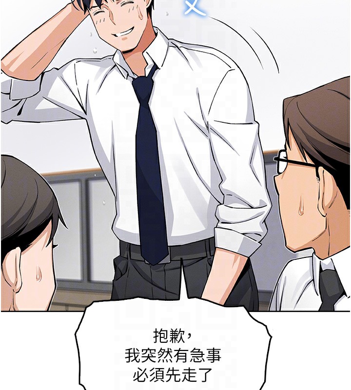 第10话-帮人家暖暖身子嘛♥ - 第114.jpg页