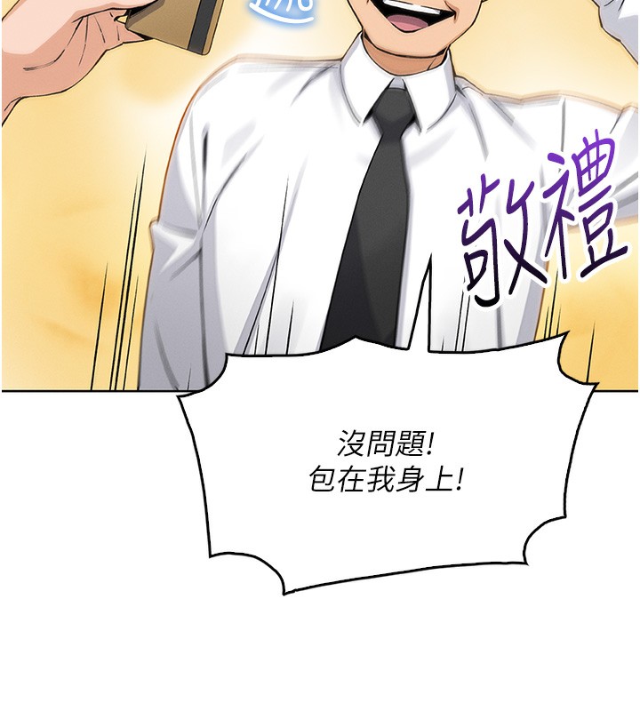 第10话-帮人家暖暖身子嘛♥ - 第117.jpg页