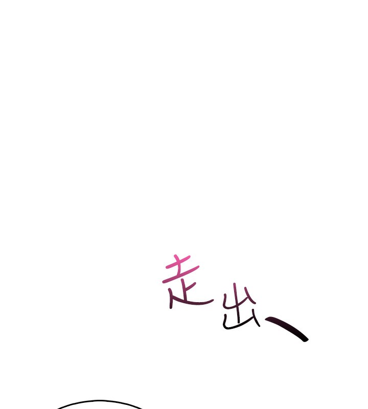 第10话-帮人家暖暖身子嘛♥ - 第118.jpg页