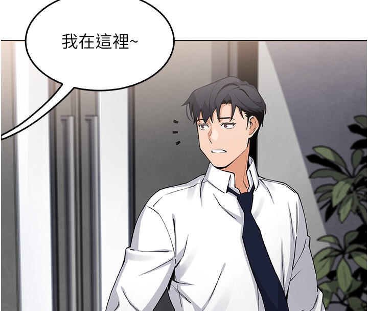 第10话-帮人家暖暖身子嘛♥ - 第119.jpg页