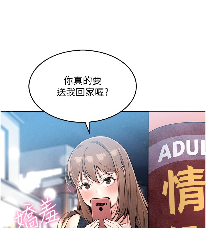 第10话-帮人家暖暖身子嘛♥ - 第121.jpg页