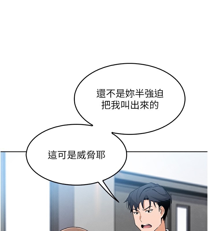第10话-帮人家暖暖身子嘛♥ - 第124.jpg页