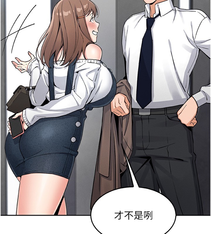 第10话-帮人家暖暖身子嘛♥ - 第125.jpg页