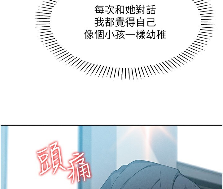 第10话-帮人家暖暖身子嘛♥ - 第127.jpg页