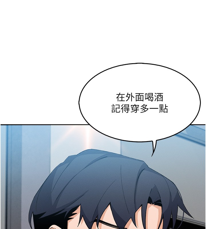 第10话-帮人家暖暖身子嘛♥ - 第133.jpg页