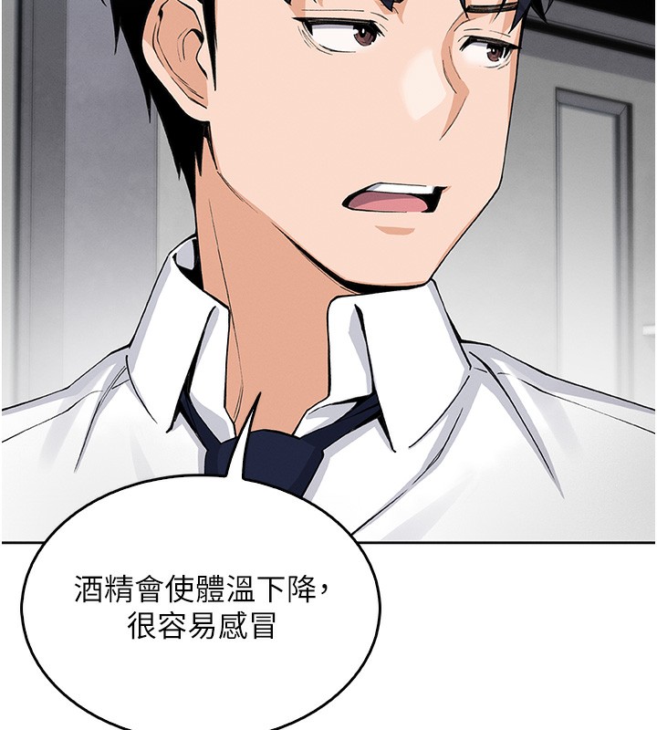 第10话-帮人家暖暖身子嘛♥ - 第134.jpg页