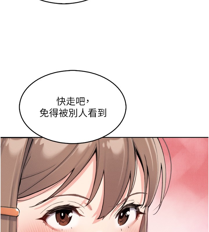 第10话-帮人家暖暖身子嘛♥ - 第135.jpg页