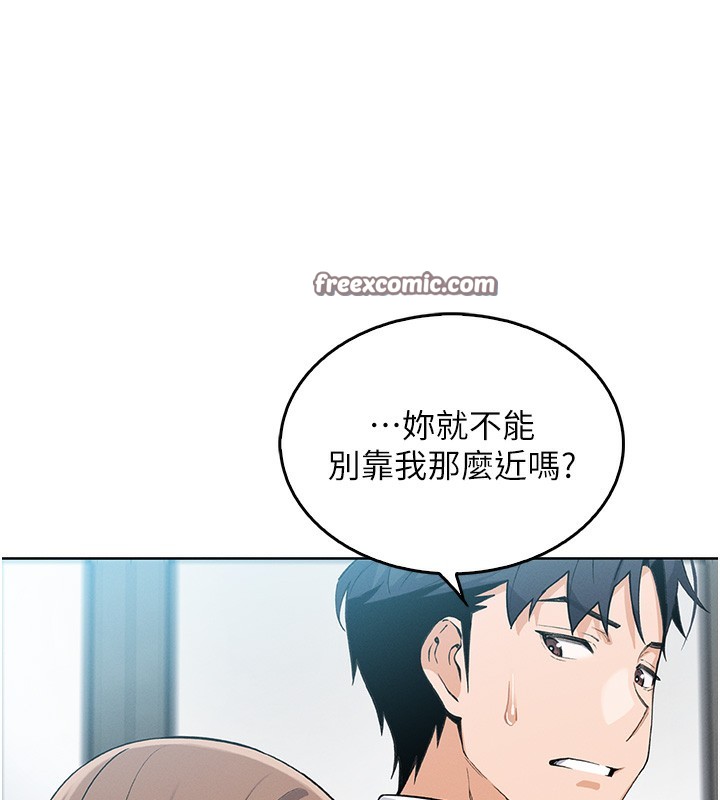 第10话-帮人家暖暖身子嘛♥ - 第140.jpg页