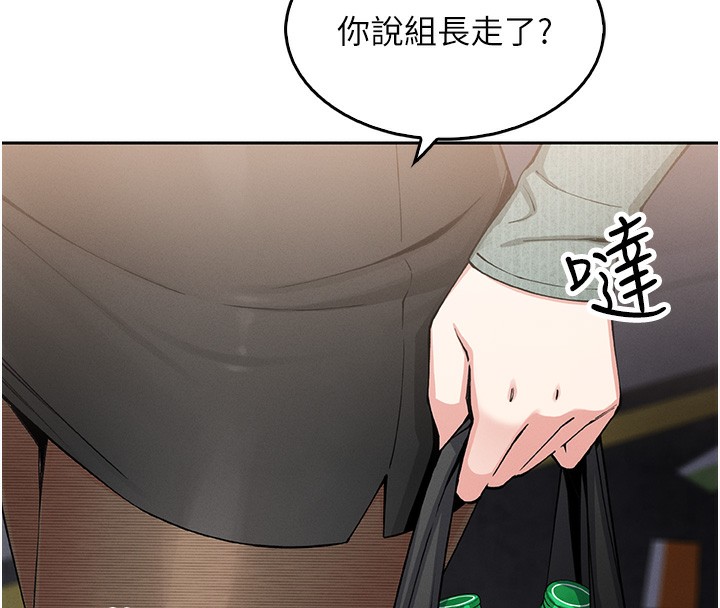 第10话-帮人家暖暖身子嘛♥ - 第143.jpg页
