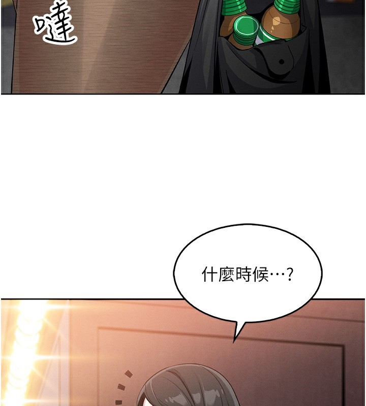 第10话-帮人家暖暖身子嘛♥ - 第144.jpg页