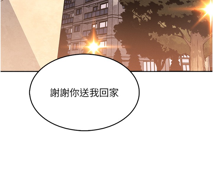 第10话-帮人家暖暖身子嘛♥ - 第155.jpg页
