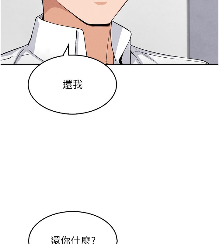 第10话-帮人家暖暖身子嘛♥ - 第157.jpg页