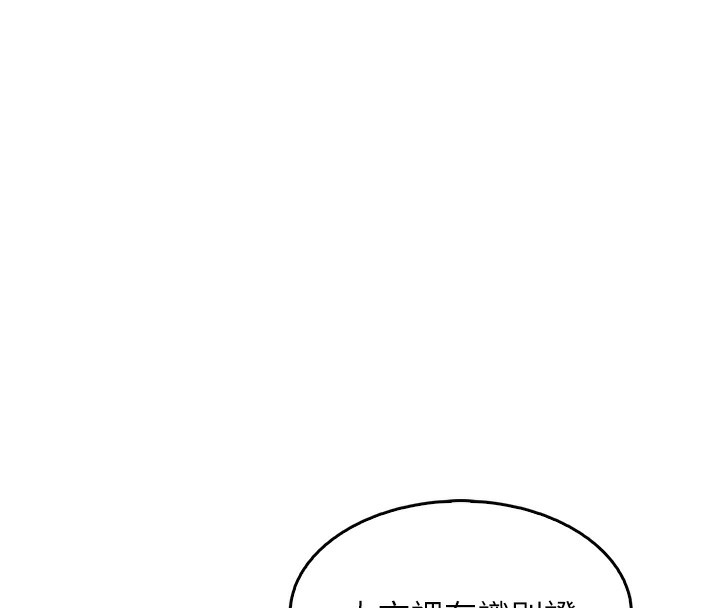 第10话-帮人家暖暖身子嘛♥ - 第159.jpg页