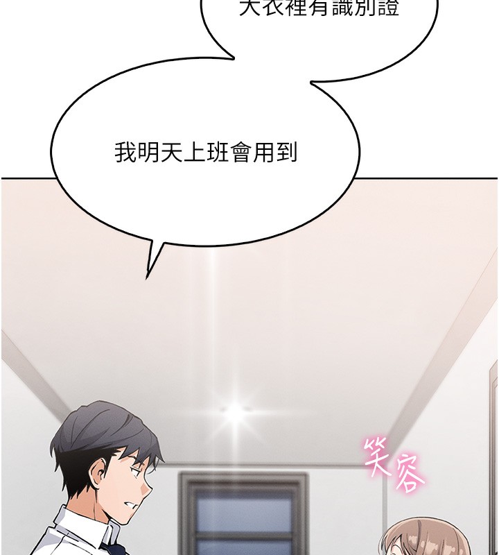 第10话-帮人家暖暖身子嘛♥ - 第160.jpg页